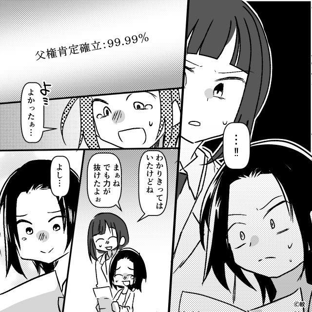 「一重の息子から二重の孫は生まれない」託卵を疑う義母の末路＃6