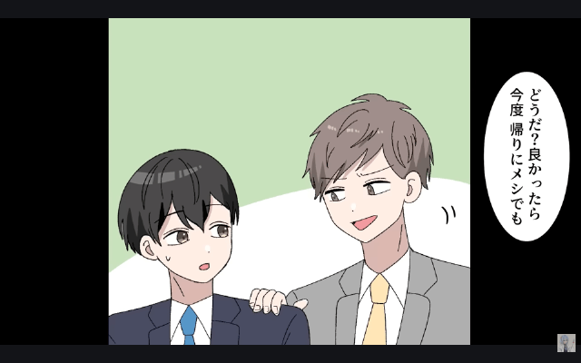 旅行中…上司「社長命令でクビだって（笑）」私「え？そうなの？」⇒【隣の社長】に代わった結果…＃8
