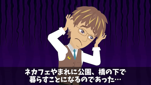 俺を見下す取引先に契約を破棄された話＃42