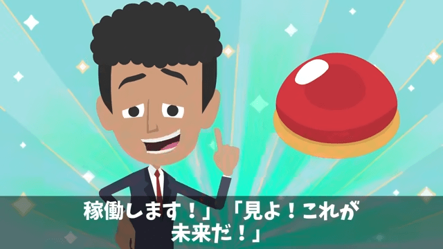 二代目社長が私の”正体”を知らずに不当解雇した話＃11