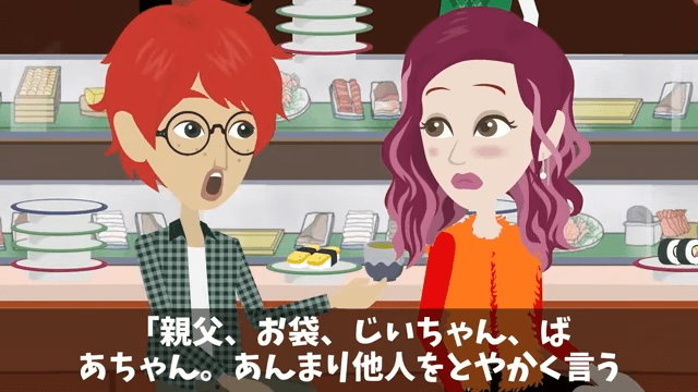 元同級生の大家族が俺の寿司屋で食い散らかした話＃12