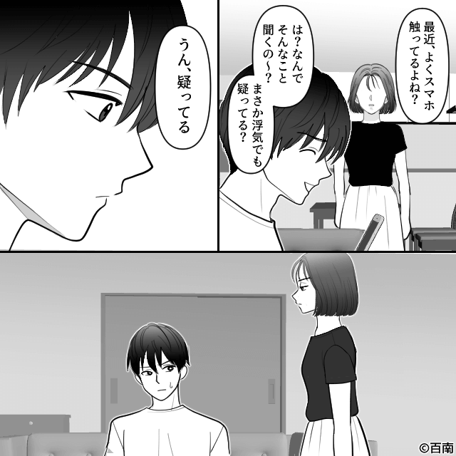 ビクビクしていた私が覚醒した理由＃8