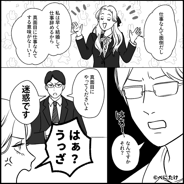 入社式に現れた“やる気ゼロ新人”が研修を崩壊させた話＃4