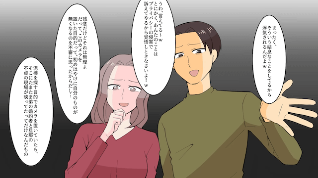 浮気女「10年間旦那さんと浮気してた（笑）」というので速攻離婚し、真実を伝えた結果＃4