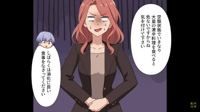 体調不良で倒れた社員をバカにした女の末路＃6