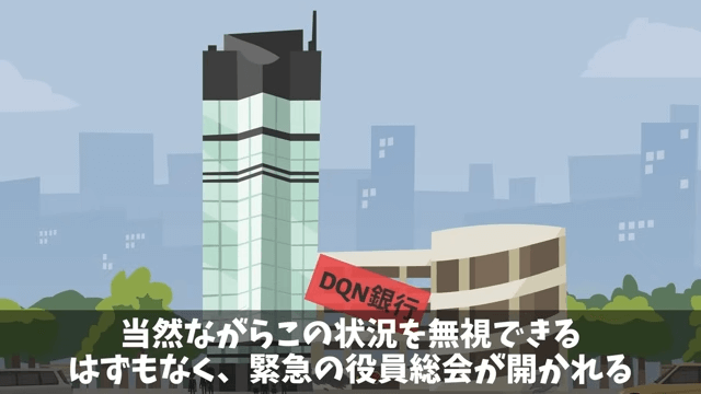 娘の結婚式で…「貧乏人は帰れ！」新郎側のゲストに馬鹿にされたので翌日、反撃した結果＃33