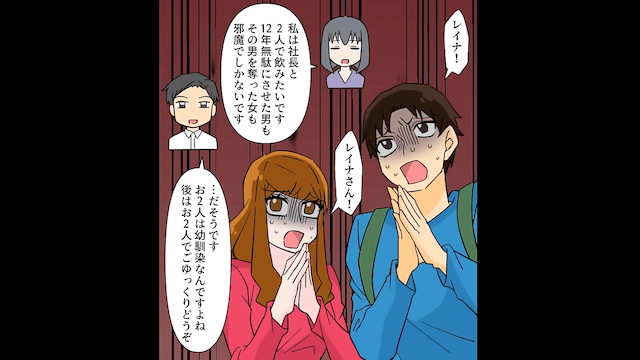 10年間同棲した婚約者「婚約破棄で！」⇒言う通りにした結果＃7