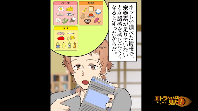 家のものをすべて食べ尽くす父の末路＃3