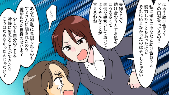 社長の夫「俺に捨てられたら生きていけない（笑）」妻「離婚で」＃8