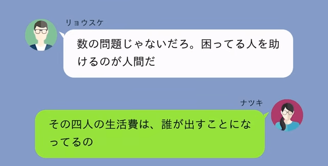 婚約者「元嫁と同居する！嫌なら婚約破棄な（笑）」私「はーい」⇒お望み通り【婚約破棄】した結果＃1