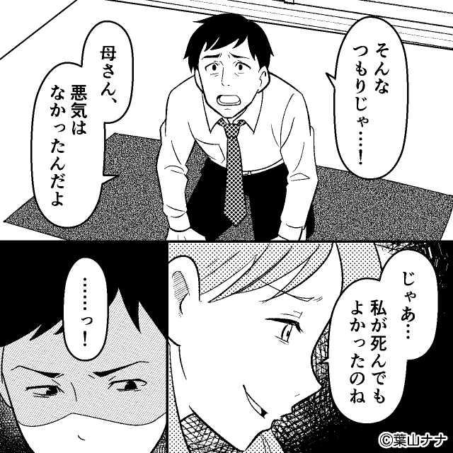 「気にしすぎ！」甲殻類アレルギーの嫁に海老の天ぷらを出した結果＃9