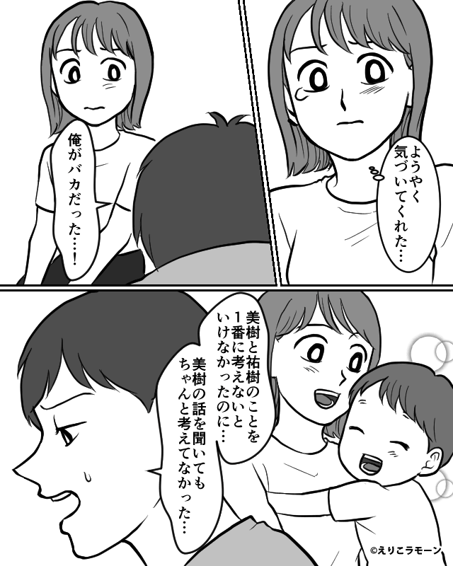 家族に隠れて嫁をイビり続けた義母の末路＃8