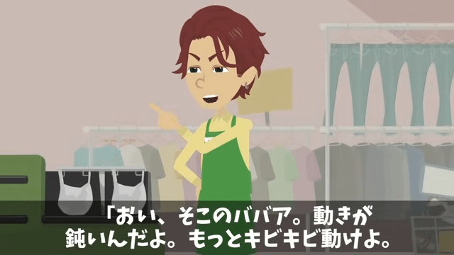新店長「時給半分か辞めるか決めろ！」⇒後日、コンテストで再会した結果＃1