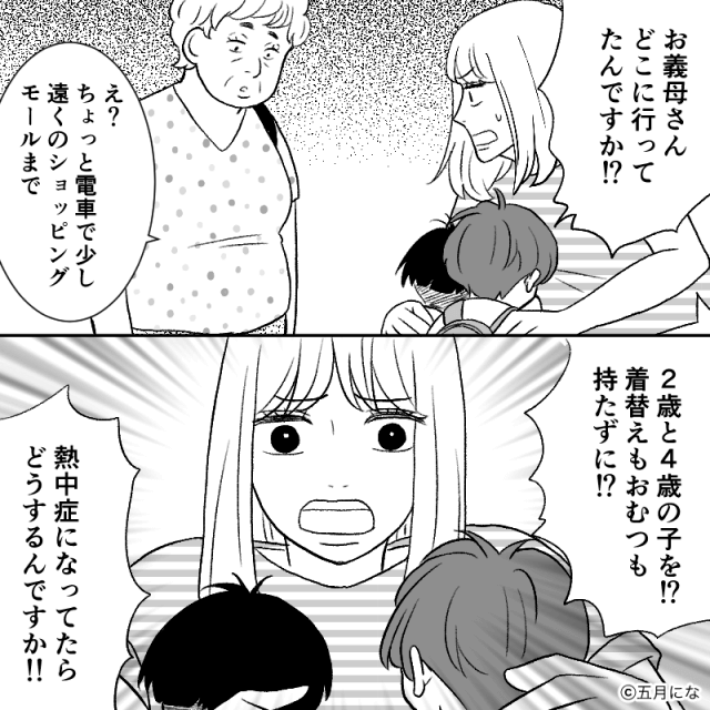 母の形見を勝手に売却した泥棒義母の末路＃7