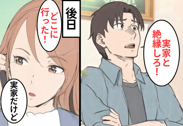 母の入院で帰省する私に…夫「お前は俺の嫁！実家とは縁を切れ！」というので、そのまま“黙って”家を出た結果