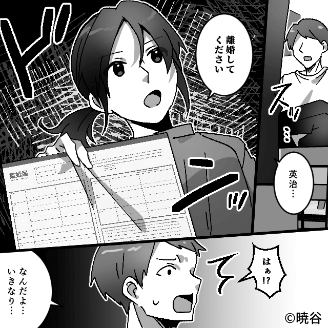 自称イクメンの夫が痛い目に遭う話＃9