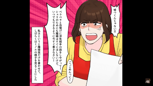 子どもを追い出して家で飲み会をする夫＃2