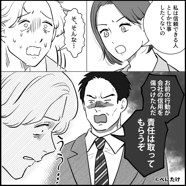 大学の同窓会に参加したら「参加費30万円」請求された話＃9