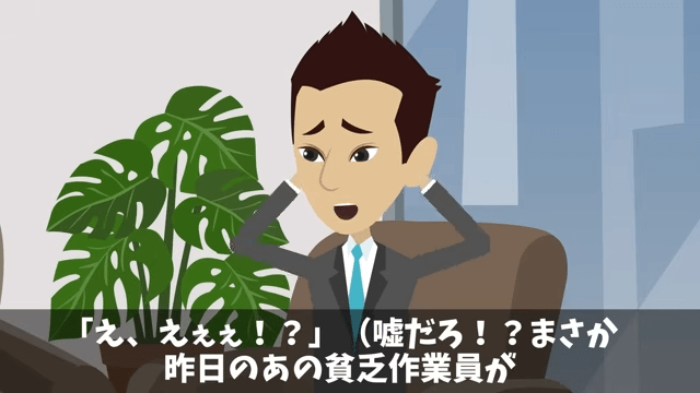 ビルのオーナーが移転しろというので全50フロア撤退した結果＃24