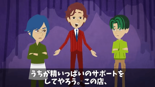 俺を見下す取引先「半額にしないと契約終了な（笑）」俺「喜んで！」だが後日⇒青ざめた取引先からSOS―！？＃15