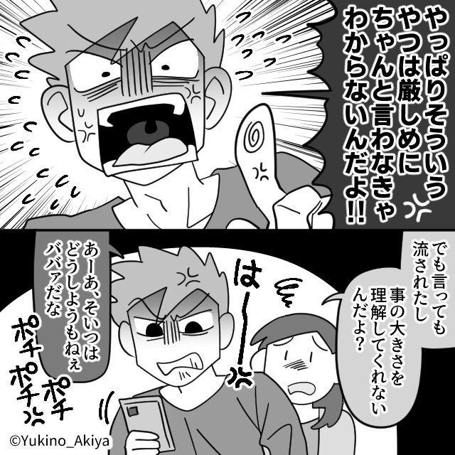 他人の家を「託児所扱い」する非常識ママ友の末路＃8