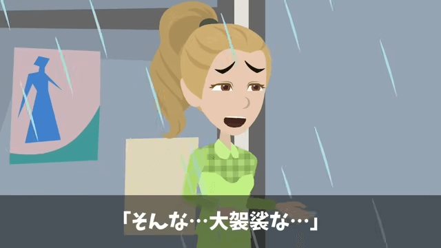 無遅刻無欠席なのに有休が無かった理由＃7