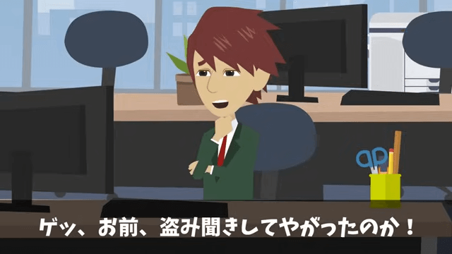 お金持ち自慢がうざい同僚をウチに招待した結果＃13