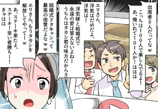 結婚式当日…新郎「結婚式ドタキャン最高（笑）」母「あなたクビね？」直後⇒勘違いしていた新郎が青ざめて…