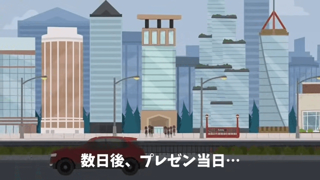 上司「プレゼン資料作れ！発表は俺（笑）」俺「はーい」しかし当日⇒俺の意図に気づき上司絶句＃25