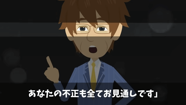 会社の飲み会で…部長「俺、途中参加だから払わないね(笑)」と言うので⇒次の飲み会で全員“途中参加”した結果＃30