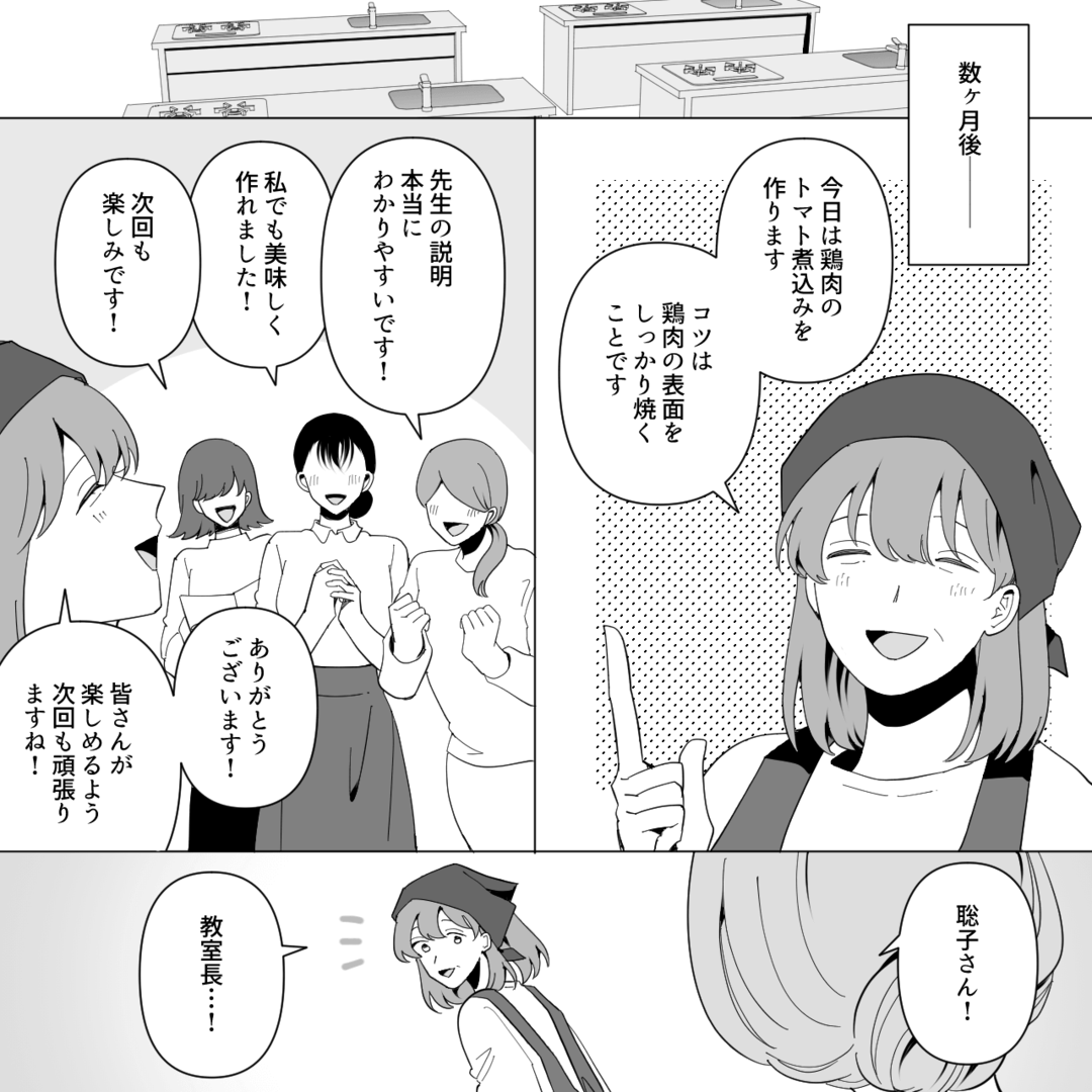 浮気・モラハラ…25年婚を清算した専業主婦の逆転劇＃10