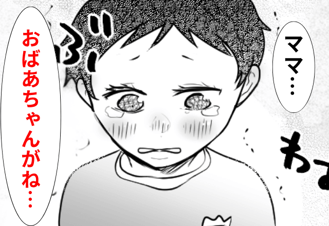 義母「私が幼稚園のお迎えいくから！」絶対に譲らないことに違和感。後日⇒息子「ママ、おばあちゃんがね…」続けた一言に絶句