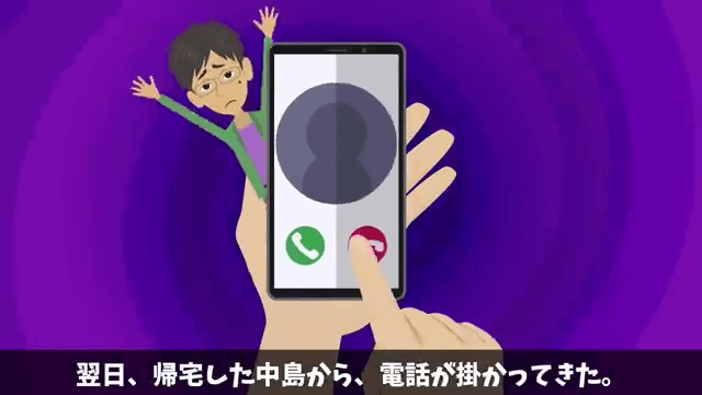 帰省中の夫に連絡…私「今どこに居る？」夫「実家だよ」⇒すべてを把握した私が即引っ越しした結果＃43