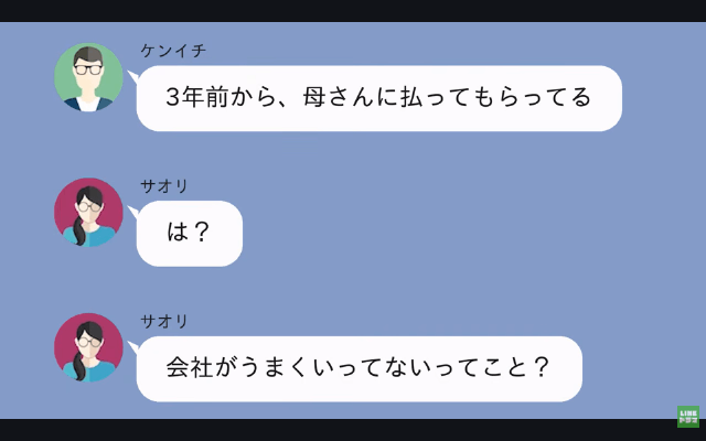 嫁「孫に会いたいなら月5万払って（笑）無理なら絶縁ね」姑の私「わかったわ」→振込日に家賃15万の控えを送った結果（笑）⑥