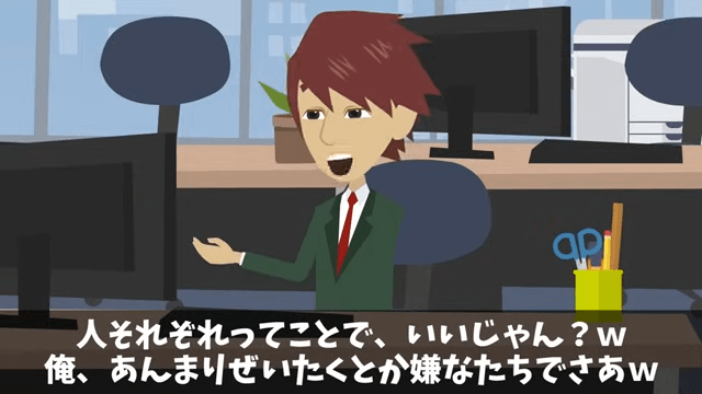 お金持ち自慢がうざい同僚をウチに招待した結果＃15