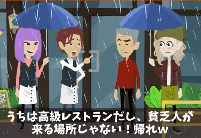 廃業寸前の定食屋で…"雨の中追い出されたお爺さん"にご馳走した結果⇒客の【正体】に「え…！？」