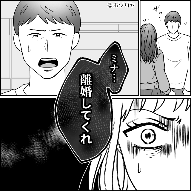 孫を人質に義母から搾取した鬼畜妻の末路＃9