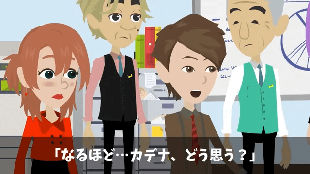 社長令嬢と婚約したから将来の社長だと暴走した部下の末路＃37