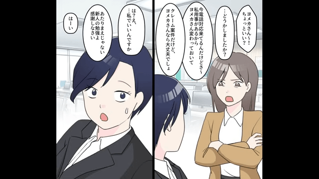 無能な御局「会社のお荷物はいらん！出ていけ（笑）」私「はーい」→速攻で退職すると無能から鬼電が（笑）＃3