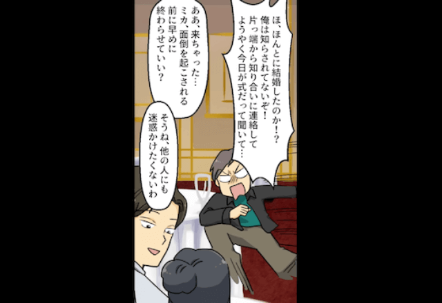 婚約者「結婚なしで！飽きた（笑）」私「わかったわ」→お望み通り婚約破棄をした結果#6