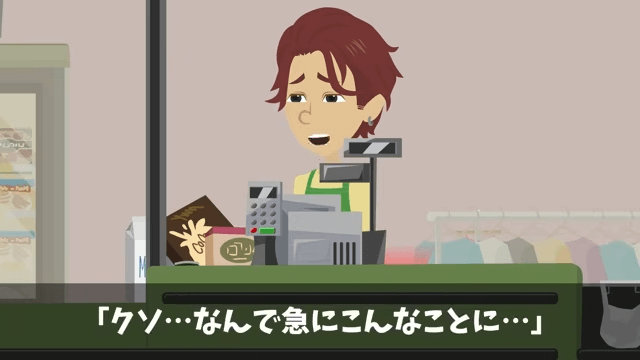 新店長「時給半分か辞めるか決めろ！」⇒後日、コンテストで再会した結果＃23
