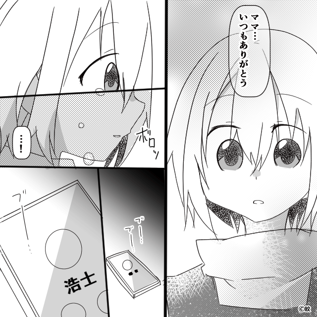 夫が子どもに無関心な本当の理由＃9