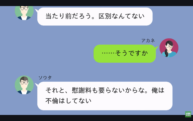 勝手に“妻名義”で借金した夫「離婚する。1800万はお前が返せ（笑）」私「はーい」だが後日⇒夫が青ざめたワケ＃3