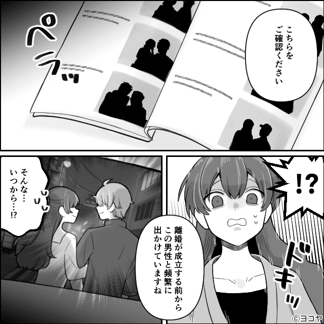 浮気したのに「慰謝料払え」と言い張る元妻の話＃6