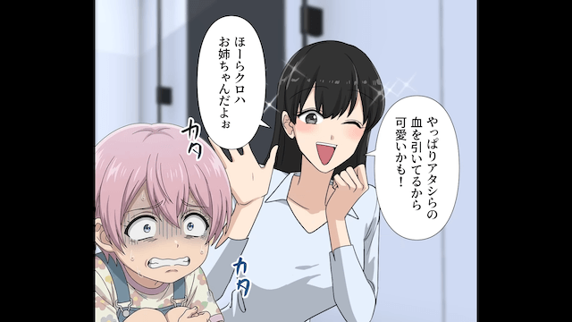 孫を連れ去り、同居を迫る義母の末路＃4