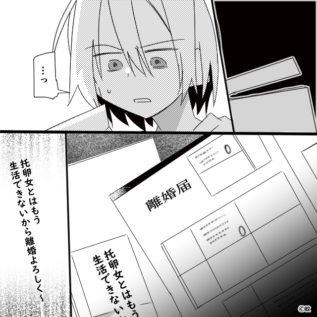 夫が子どもに無関心な本当の理由＃7