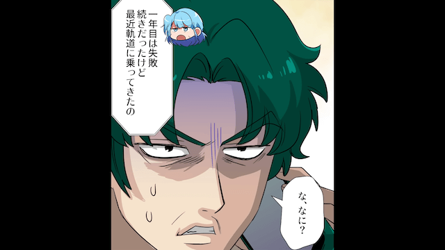 暴君すぎる父親が結婚式で起こした悲劇＃6
