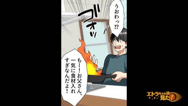 家が火事になっていた衝撃の理由＃12