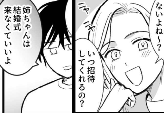 結婚する弟「高卒は結婚式来ないでほしい」と言われたので、今の職業を明かした結果→勘違いしていた弟「うそ…」