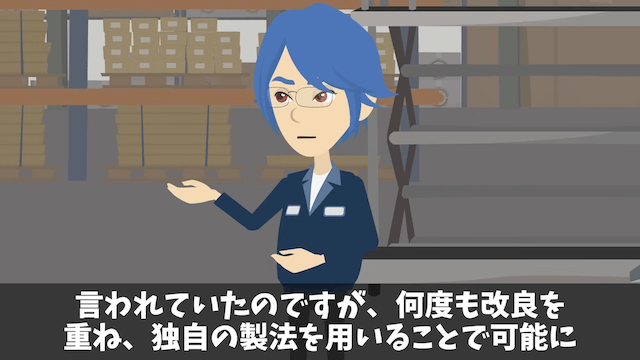 俺を見下す取引先に契約を破棄された話＃23